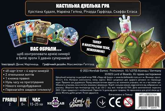 Настільна гра Lord of Boards Mind Bug. Хімерія: Перший контакт (LOB2321UA) ( 13975 ) Харків