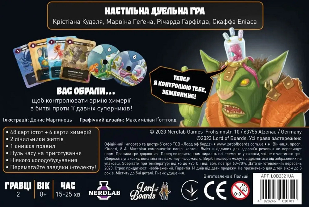 Настільна гра Lord of Boards Mind Bug. Хімерія: Перший контакт (LOB2321UA) ( 13975 ) Харків - фото 2