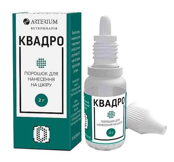 Квадро 2 г Артеріум (лікування травматичних та хірургічних ран, опіків, трофічних виразок, дерматитів) Вінниця