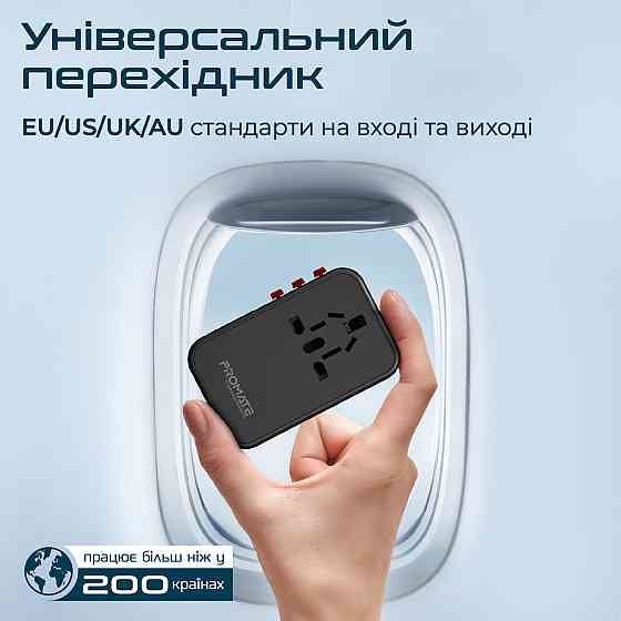 Зарядний пристрій Promate TripMate-GaN75 75W Black ( Чорний ) Харьков