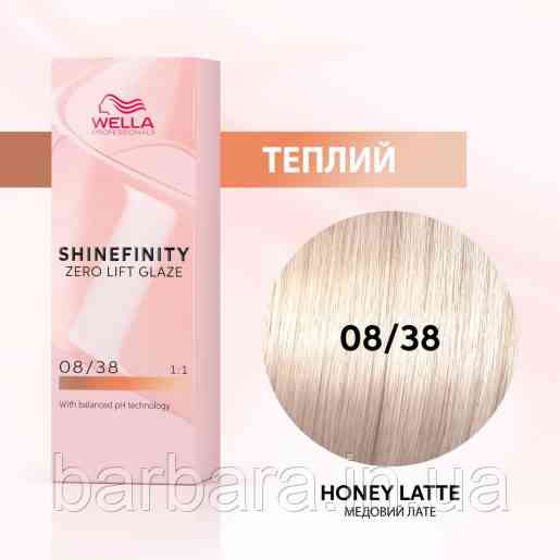 Краска для волос  Wella Shinefinity (все тона в ассортименте) 08/38 Медовое Латте Киев
