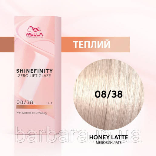 Краска для волос  Wella Shinefinity (все тона в ассортименте) 08/38 Медовое Латте Киев - изображение 1