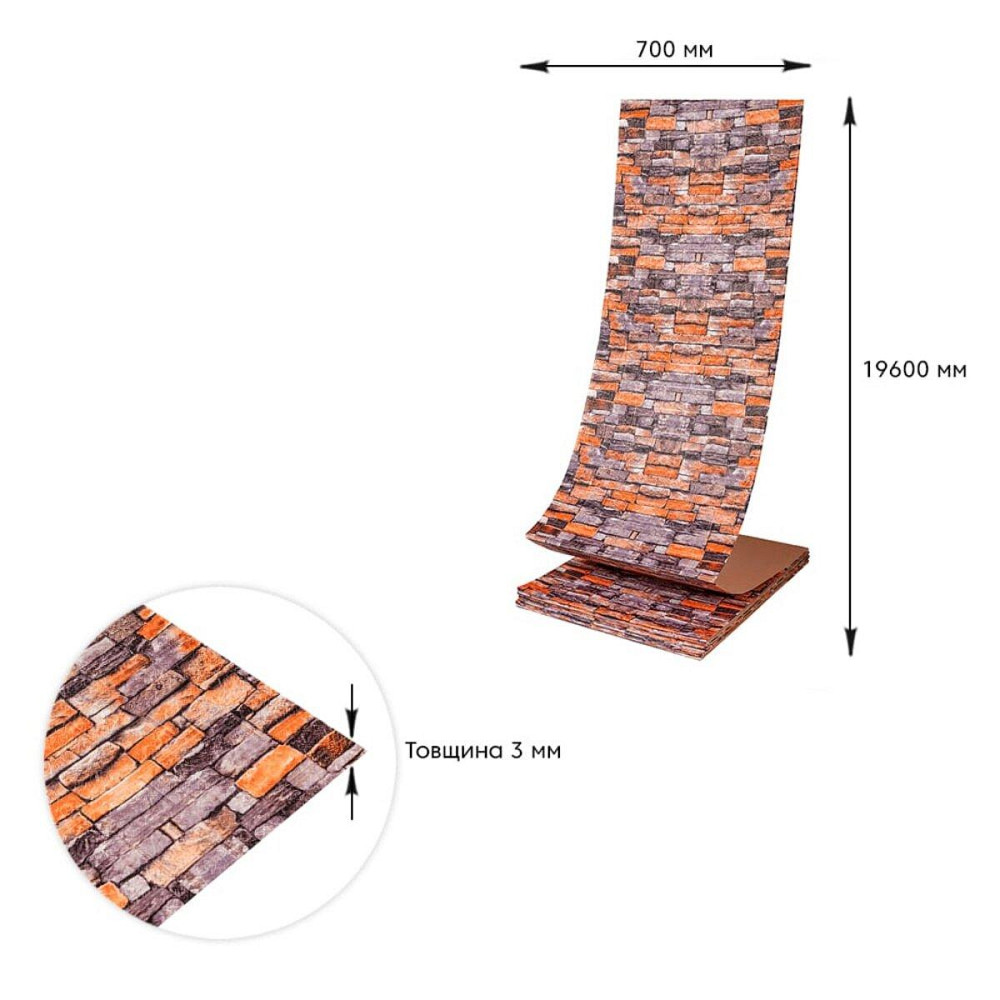 Самоклеюча 3D панель пісковик катеринославська цегла 19600x700x3мм SW-00001735 Київ - фото 4