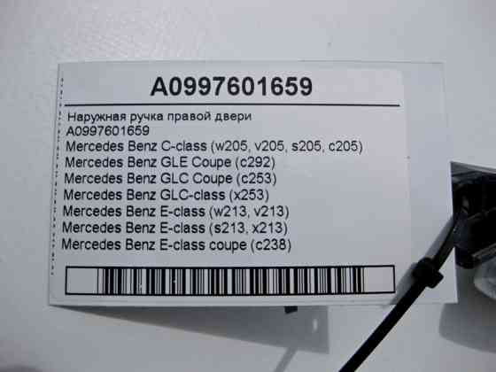Mercedes-Benz  A0997601659 Зовнішня ручка правих дверей C-Class W205 E-Class W213 Одеса