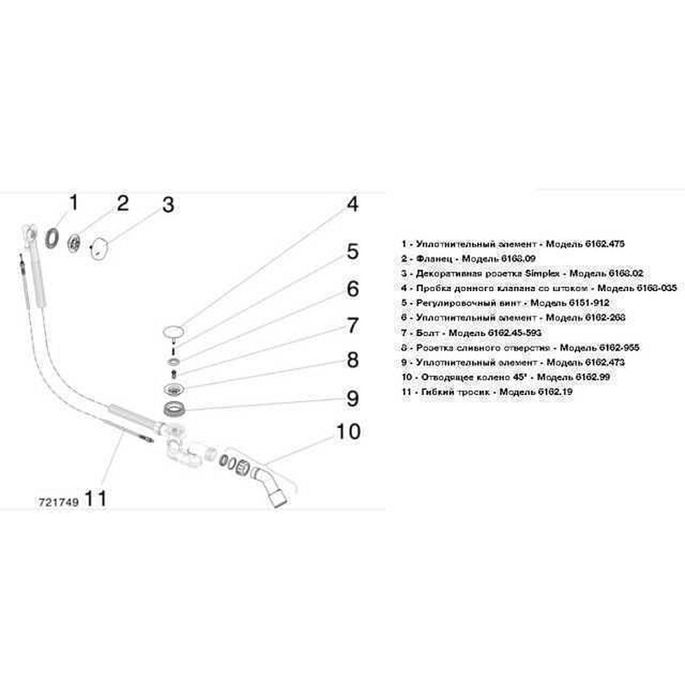 Сифон для ванни Simplex VIEGA автомат (подовжений) 595678 Тернополь - изображение 2
