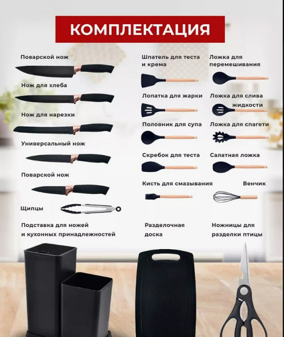 Набор кухонных принадлежностей UN-1872 19 предметов из нержавеющей стали и силикона, с подставкой, эргономика. Одесса - изображение 9