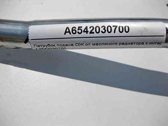 Mercedes-Benz  A6542030700 Патрубок подача ОЖ від масляного радіатора до інтеркулера E-Class W213 S213 C238 S-Class W222 Одесса