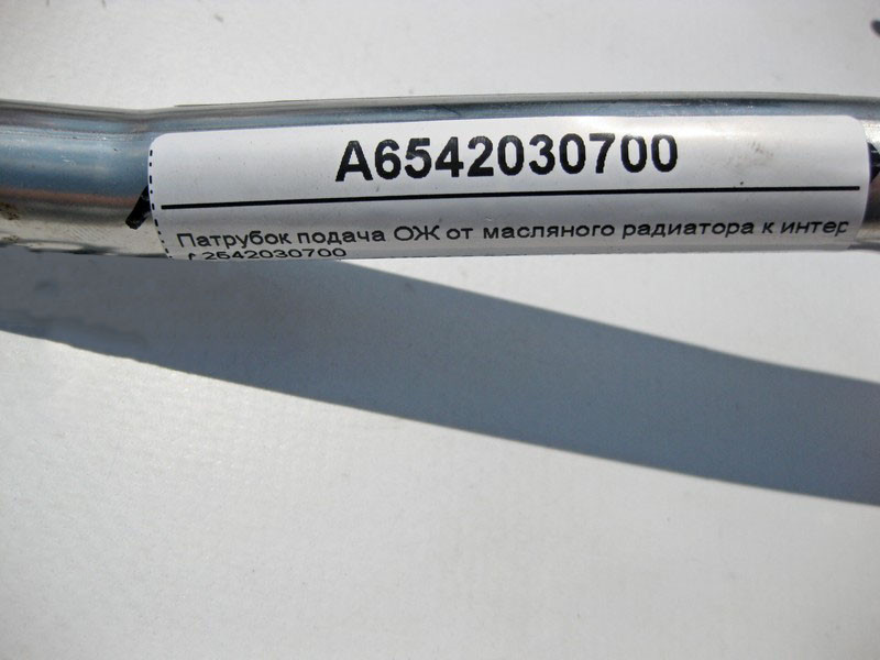 Mercedes-Benz  A6542030700 Патрубок подача ОЖ від масляного радіатора до інтеркулера E-Class W213 S213 C238 S-Class W222 Одеса - фото 3