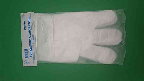 Одноразові рукавички 100шт на планочке Харків