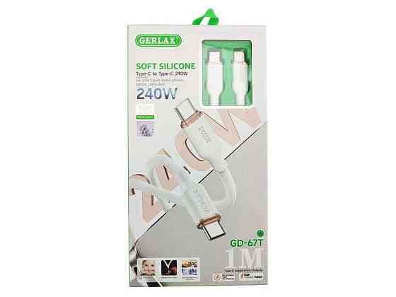 Кабель Type-C - Type-C GD-67T 9A 240W QC3.0 OD4.5 силіконовий білий 1м ТМ GERLAX Київ