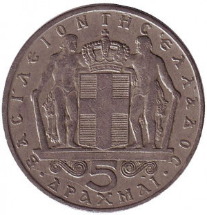 Монета 5 драхм. 1966 рік, Греція. (Г) Полтава - фото 1