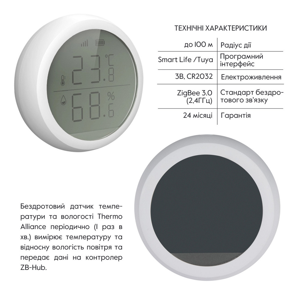 ZigBee Бездротовий датчик температури та вологості ZB-ZTH Київ - фото 2