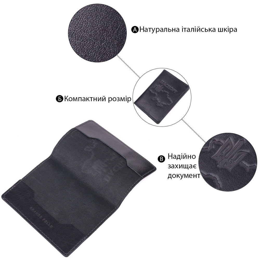 Красивая кожаная обложка на паспорт Карта GRANDE PELLE 16773 Черная Киев - изображение 4