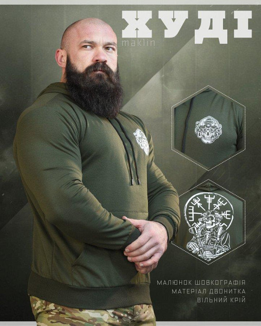 Худи maklin руны боец  НП4981 Одесса - изображение 4
