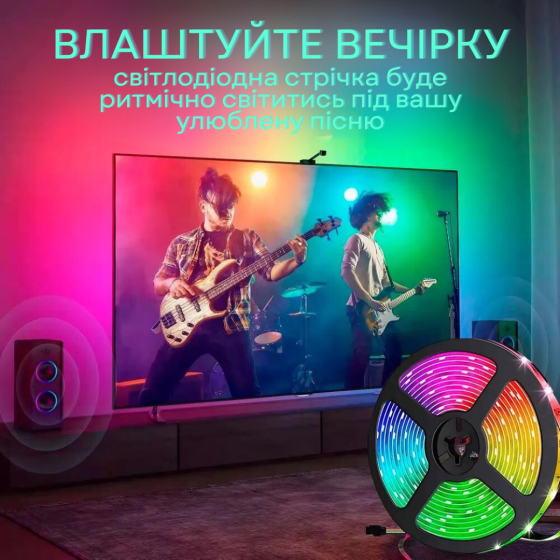 Світлодіодна лента 10 метрів LED стрічка RGB з Bluetooth багатокольорова самоклеюча лента живлення від USB Київ