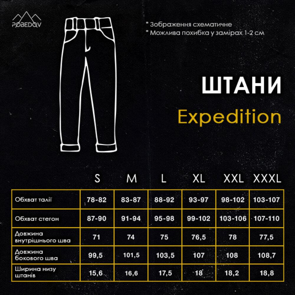 Штани чоловічі ріп-стоп чорні. Штани ріп-стоп повсякденні чорні Pobedov Expedition Київ - фото 7