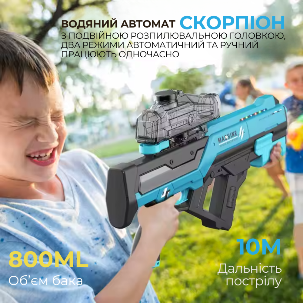 Водный пистолет для детей, электрический водный автомат Скорпион с автоматической закачкой воды, синий Каменец-Подольский - изображение 3