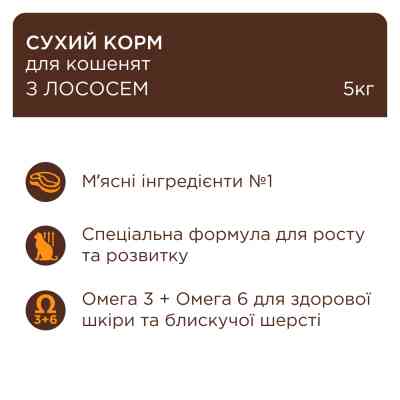 Сухий корм для кішок Club 4 Paws Premium для кошенят з лососем 5 кг (4820215369480) Вінниця