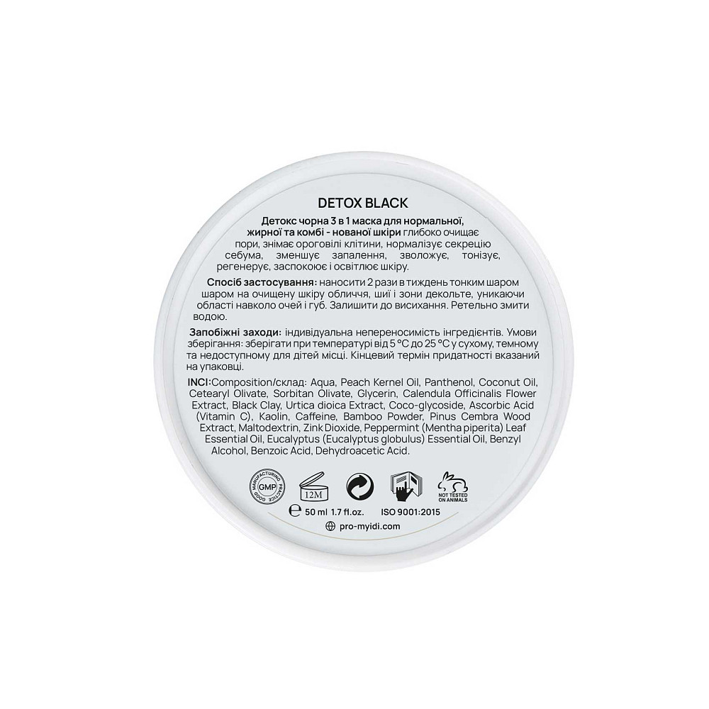 Детокс черная маска 3в1 для проблемной кожи MyIDi 50 мл Киев - изображение 1