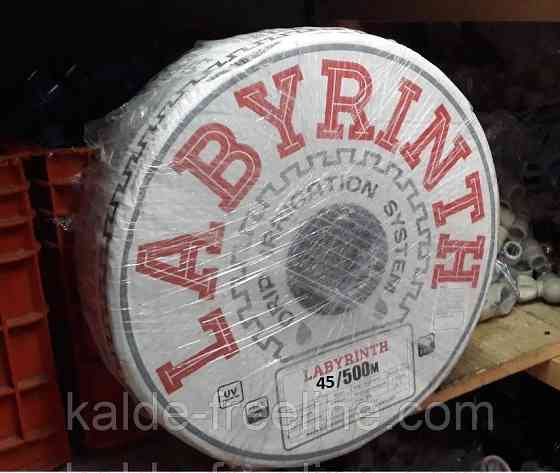 Лента капельного полива Labirinth 450мм (500м) Харьков