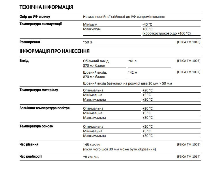 Високоякісна поліуретанова піна, з великим коефіцієнтом розширення Sika Boom®-590 870 мл Київ - фото 3