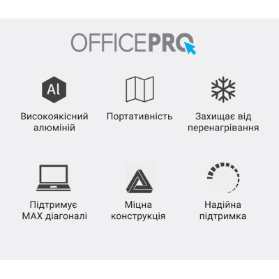 Подставка для ноутбука OfficePro LS111G Винница - изображение 8