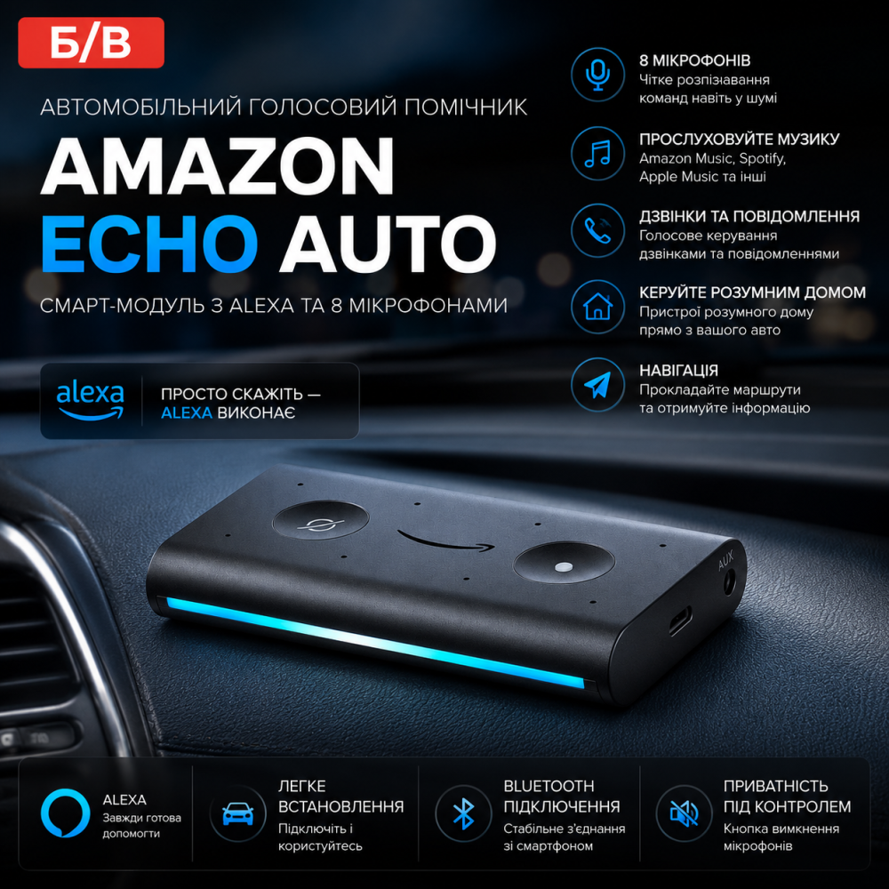 Б/в Автомобільний голосовий помічник Amazon Echo Auto смарт-модуль з Alexa та 8 мікрофонами (Black) Київ - фото 1