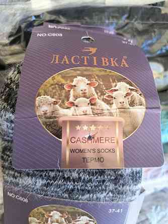 Женские высокие теплые носки с кашемиром Ластівка. 3 шт в упаковке. Размер 37-41. Киев