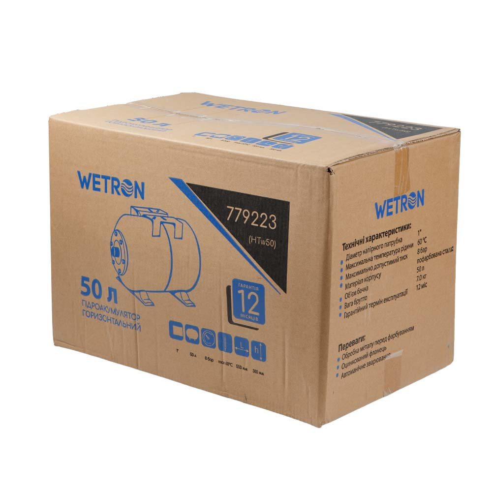 Гідроакумулятор горизонтальний 50 л WETRON HTw50 (779223) Київ - фото 6