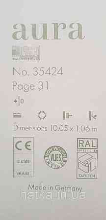 Обои виниловые на флизелине Marburg Aura метровые под штукатурку под бетон белые серебристые Киев