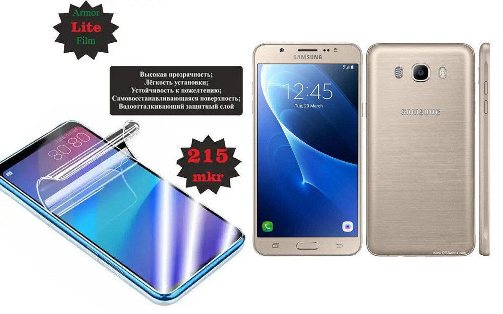 Полиуретановая пленка Samsung Galaxy J7 Neo J701, Lite, толщина 0,215 мм Киев - изображение 1