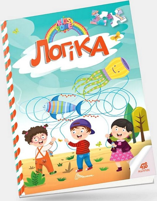 Книга: Kids zone. Логіка. 438 наліпок, шт Київ - фото 1