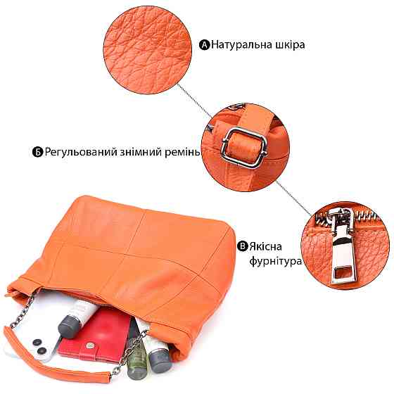 Сумка для женщин из натуральной кожи Vintage 22990 Оранжевый Киев