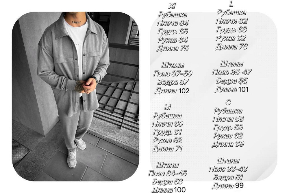 Чоловічий костюм Casual сорочка та штани Оверсайз замш-котон весна/осінь SANE джинс M Одеса - фото 8