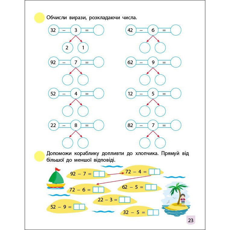 Тренировочная тетрадь: Математика 2 класс 1 часть 19703 украинский язык Винница - изображение 3