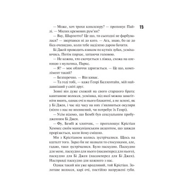 Книга Маґнолія Паркс. Книга 1 - Джесса Гастінґс КСД (9786171507838) Вінниця - фото 2