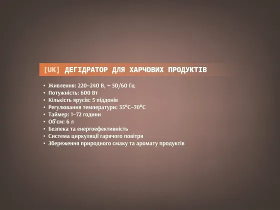 Дегидратор для продуктов сушилка фруктов и овощей BITEK BT-6807 600 Вт, 6 л, 5 уровней лотков Одесса