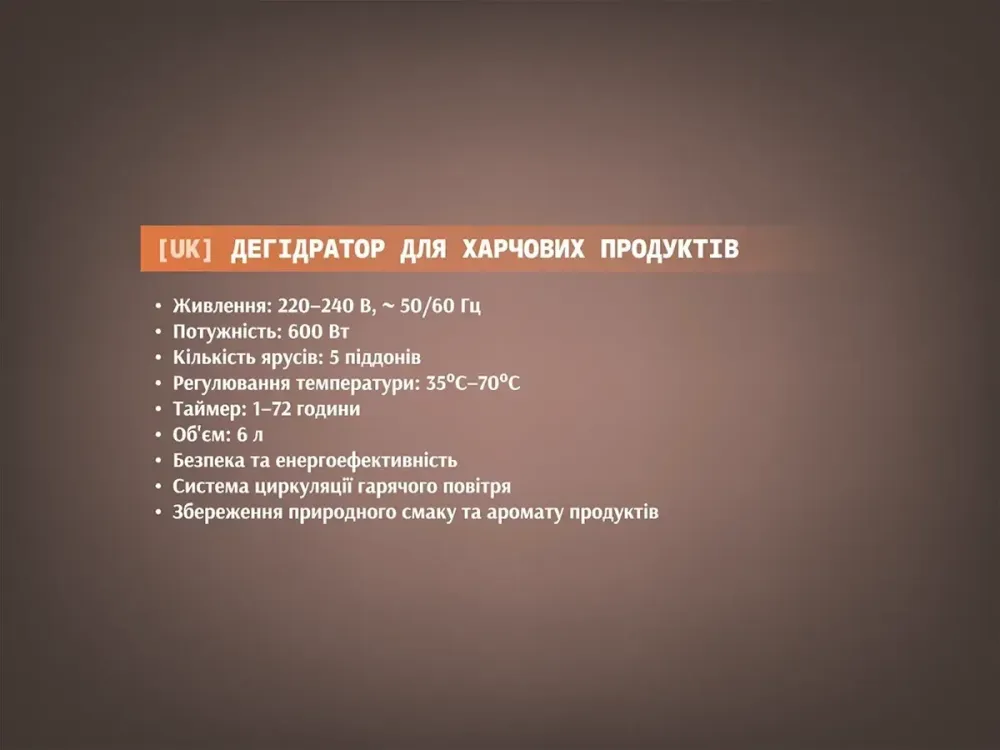 Дегидратор для продуктов сушилка фруктов и овощей BITEK BT-6807 600 Вт, 6 л, 5 уровней лотков Одесса - изображение 5