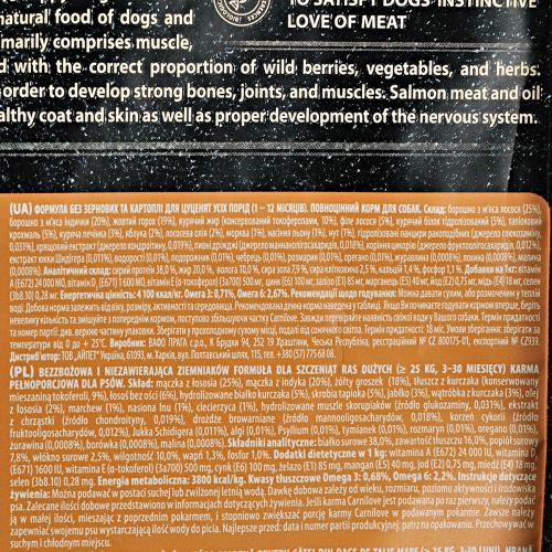 Корм сухой Carnilove Puppy Large Breed Salmon and Turkey для щенков больших пород с лососем и индейкой 1,5 кг Киев - изображение 6