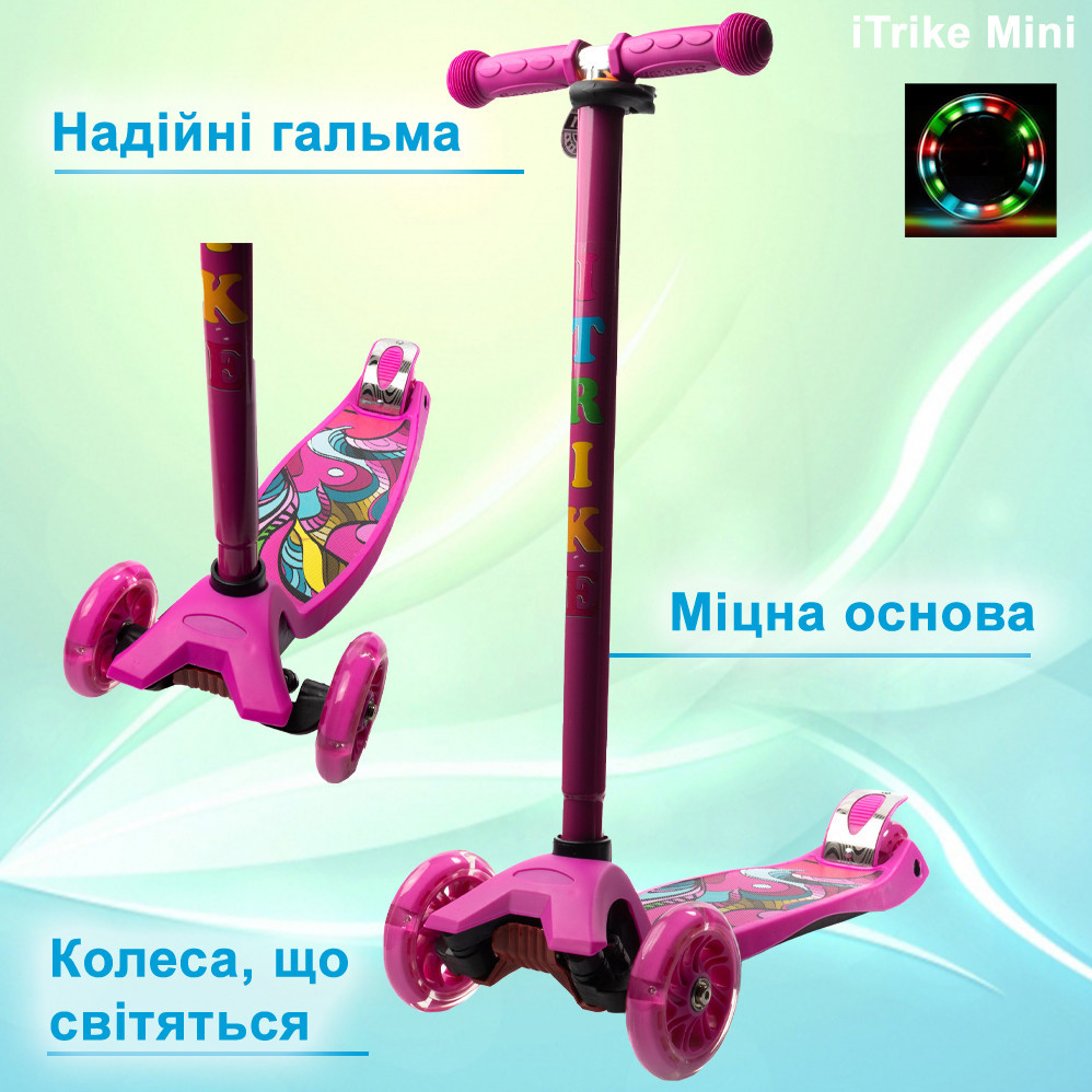 Самокат дитячий триколісний iTrike MAXI JR 3-055-P ПУ колеса з підсвічуванням, кермо 79-88см, Рожевий з малюнком Кам'янець-Подільський - фото 1
