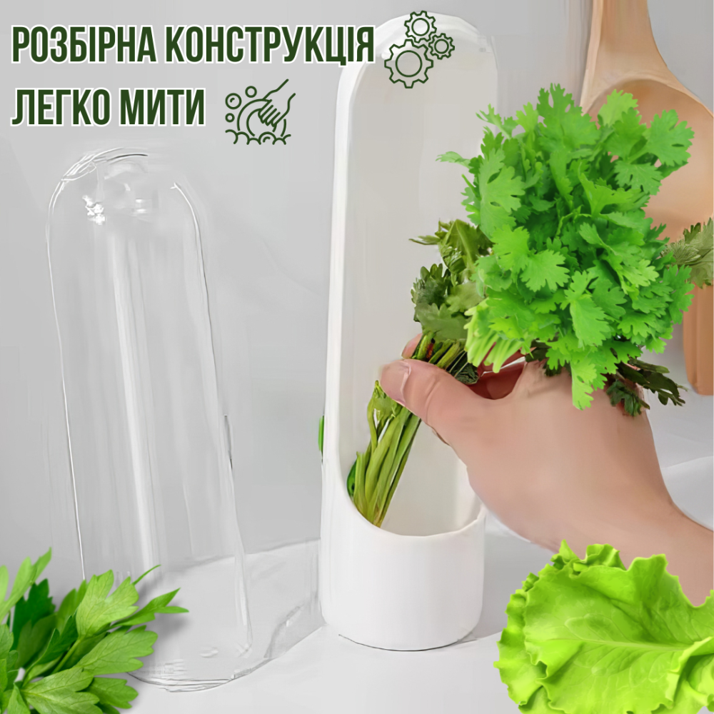 Oрганайзер-контейнер для хранения зелени Herb Saver,белый Каменец-Подольский - изображение 4