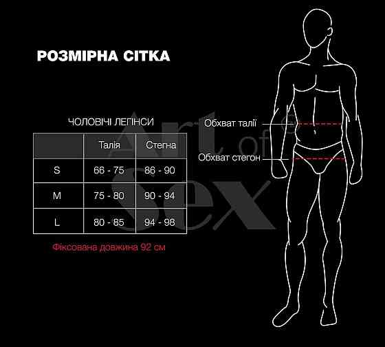 Лаковані чоловічі легінси Art of Sex - Matthias, колір чорний, розмір S Sex Aura Київ
