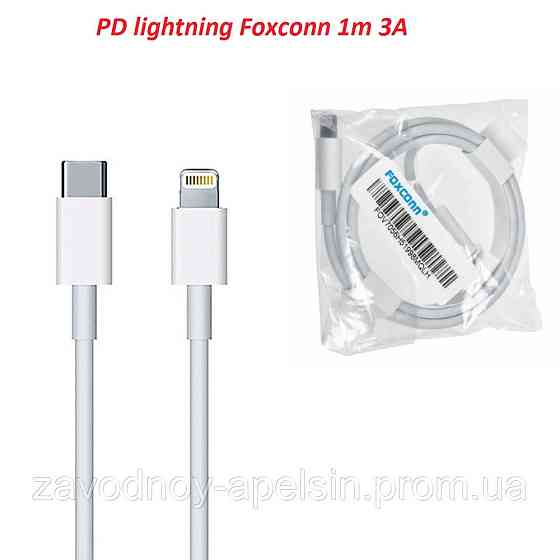 PD кабель type-C to lightning Apple iPhone iPad (Foxconn) Одеса