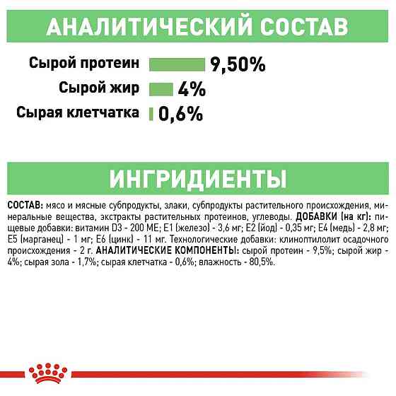 Royal Canin Digest Sensitive Gravy (Роял Канін Дайджест Сенситив Кер) вологий корм для кішок для шлунково-червоного тракту від 12 міс 0.085 кг. х 12 ш Запоріжжя