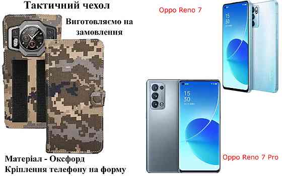 Тактический чехол для Motorola Moto Z4, крепится к снаряжению на липучке Киев