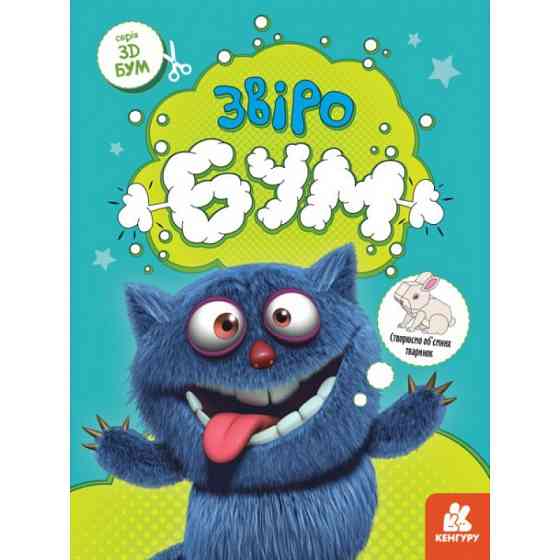 Книга для аппликаций 