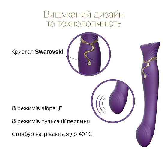 Смартвібратор Zalo — Queen Twilight Purple, пульсівна перлина, кристал Swarovski Sex Aura Київ