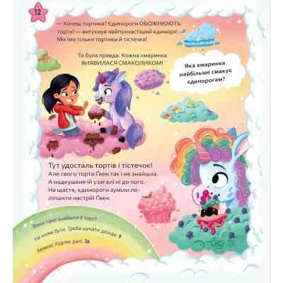 Книга Пірати + Прибульці + Джунглі / Динозаври + Єдинороги + Роботи (Вибери пригоду #2) - Сара Койл Vivat (9786171706989) Вінниця