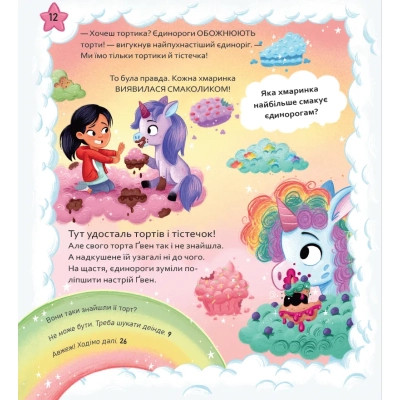 Книга Пірати + Прибульці + Джунглі / Динозаври + Єдинороги + Роботи (Вибери пригоду #2) - Сара Койл Vivat (9786171706989) Вінниця - фото 6