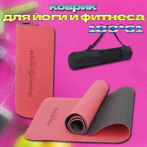 Коврик гимнастический для фитнеса пилатеса и тренировок в зале Power System Yoga Mat Premium Киев